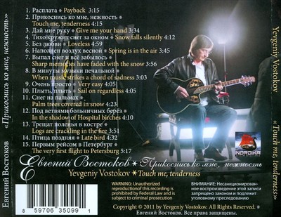 YEVGENIY VOSTOKOV - TOUCH ME, TENDERNESS NEW CD