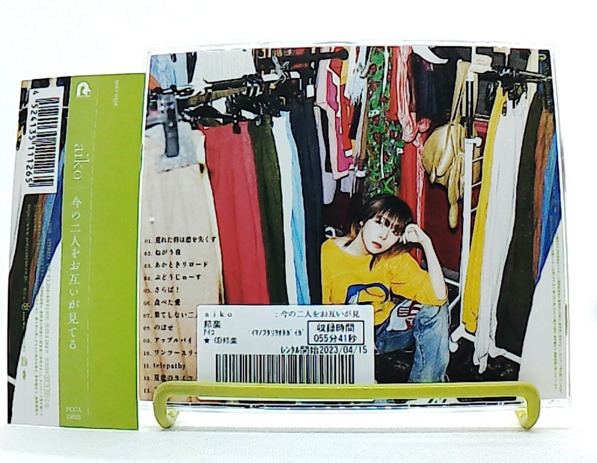 IMANO FUTARIWO OTAGAIGA MITERU, 今の二人をお互いが見てる [CD][OBI