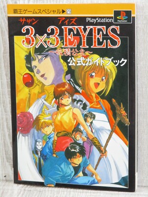 3 x 3 EYES Sazan Official Guide Sony PlayStation 1 Japan Book 1995 KO90