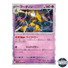 Alakazam #38 Precios | Pokemon Japanese Mega Symphonia | Tarjetas
