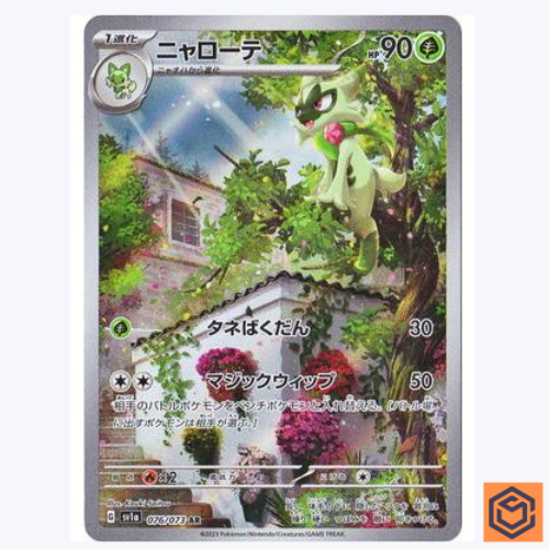 Floragato AR 076/073 SV1a Triplet Beat Pokemon Card Japanese