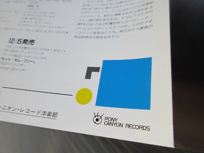 The Police Sting Special DJ Copy Japan Promo Vinyl LP B-1098 Promo