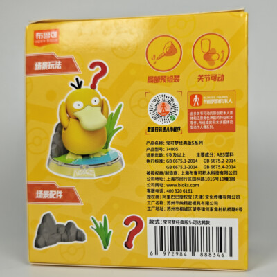 Blokees FG-03382 Assemble Pokémon Horizons: The Series Greninja