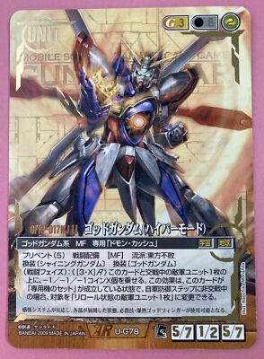 希少ガンダムWAR ゴッドガンダムAR