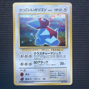 Porygon CD Promo | eBay