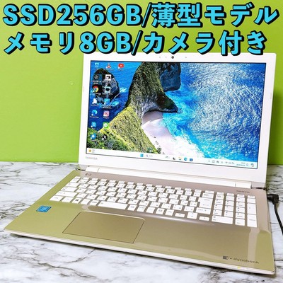 サテンゴールド東芝SSDノートパソコンwindows11オフィスDVDカメラ サテンゴールド東芝SSDノートパソコンwindows11オフィスDVDカメラ