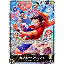 Monkey.D.Luffy [Alternate Art] OP15-098 Prices | One Piece