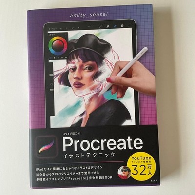 Procreate Illustration Techniques