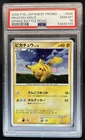 2008 Pokemon Japanese Spring Battle Road Pikachu Holo #095/DP-P PSA 10 GEM MINT