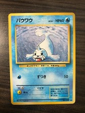 SEE PICTURES Seel Base Set Japanese WOTC MINT CONDITION