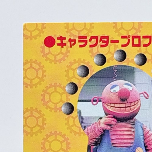 ¡¡Ganbare años 90!! Tarjeta Robocon No.26 Robopar Amada PP TCC De colección Japón Raro Anime - Imagen 7 de 10