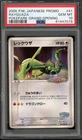Pokemon Rayquaza Promo 41/PCG-P Pokepark Grand Opening Japanese PSA 10