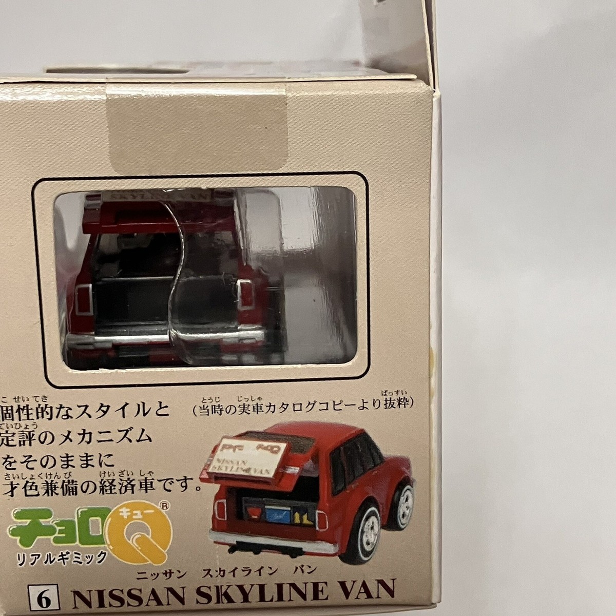 チョロQSKYLINECOLLECTION1957-2004 Choro Q skyline collection 1957-2004 (japan import) : Amazon