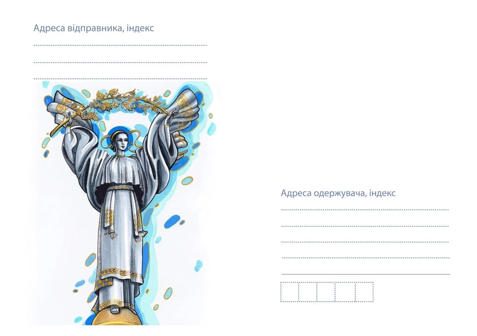 RARE PERSONALIZED LIMITED SET STAMPS & ENVELOPE "The Independence Monument Kyiv" - Image 2 of 4
