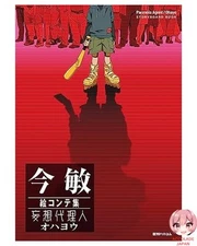 Toshie Toshie Conte Collection Delusion Agency/Ohayo