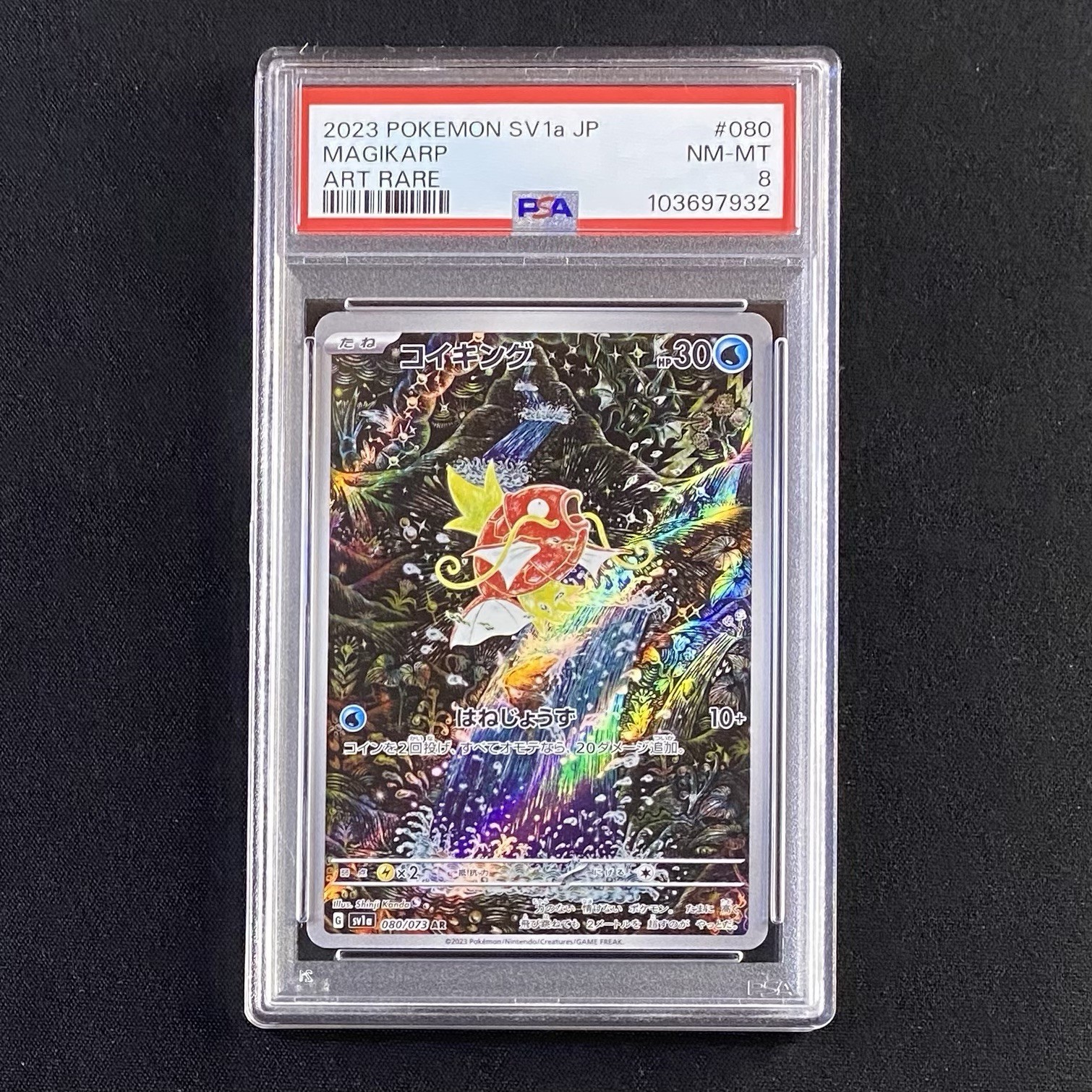 PSA 8 Magikarp 080/073 AR Triplet Beat Pokemon Card Japanese PSA 8 Magikarp 080/073 AR Triplet Beat Pokemon Card Japanese