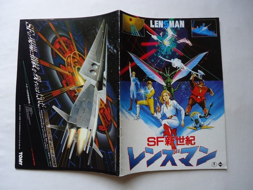 Lensman Japan Movie Brochure Ebay