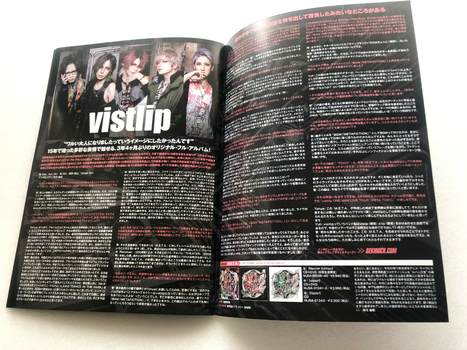 H E R O Vistlip On The Cover Geki Rock March 22 Japan Take Free Magazine Ebay