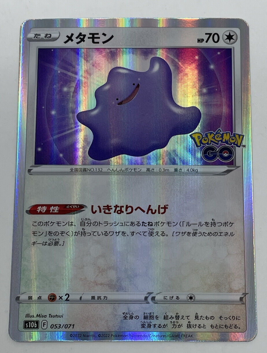 Unpeeled Ditto 053/071 s10b - Pokemon GO HOLO MINT/JAPANESE