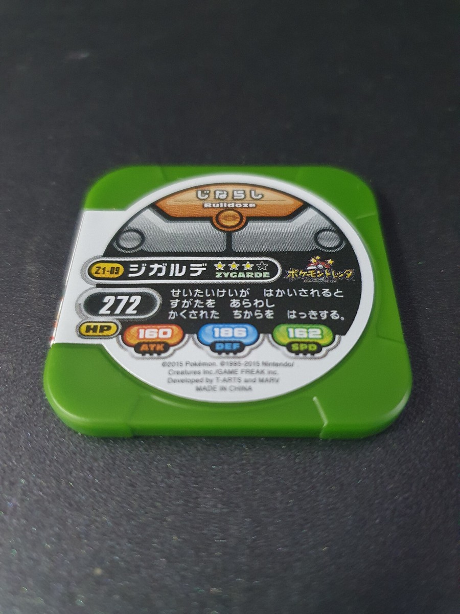 Zygarde Pokemon Tretta Game Card Chip Nintendo pocket monster | eBay