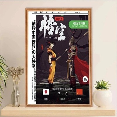 China Vs Japan Football Fifa 2026 Asian Qualifiers Poster