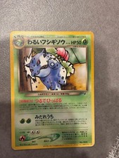 Pokemon Card Dark Ivysaur No.002 Trainer's Vol.10 Promo Japanese Rare excellent