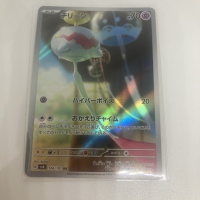 The Best Moveset For Chimecho In Pokemon GO - Foto 9