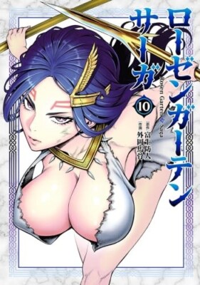 Gebrauchtes Rosen Garten Saga Band 1-10 japanische Manga-Helden Comic-Set auf...