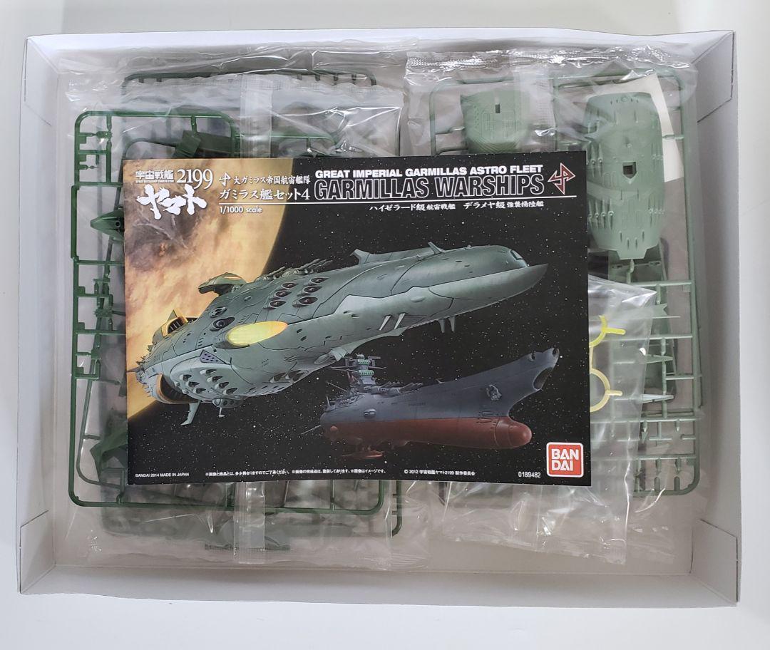 1/1000 Great Garmillas Astro Fleet Space Battleship Set 4 Yamato