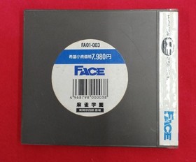 Face PC Engine Soft Mahjong Gakuen Soshiro Higashima Appears Used