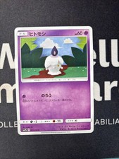 Pokemon - Litwick 021/050 - SM7B Fairy Rise - Asako Ito - Japanese - Near Mint