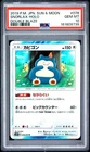 2019 POKEMON JAPANESE SUN & MOON DOUBLE BLAZE #076 SNORLAX-HOLO PSA 10