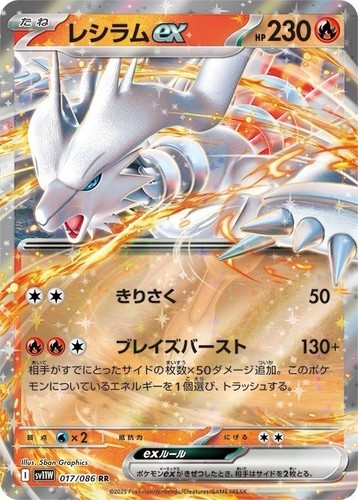 WHITE FLARE - Booster Box SV11W Factory Sealed Pokemon JP - Picture 4 of 7