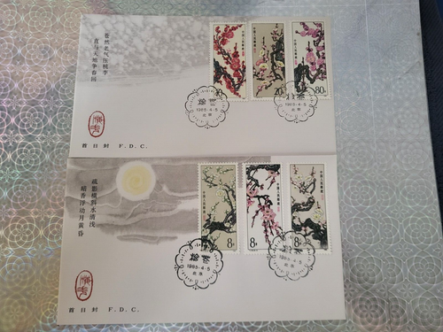 CHINA PRC 1985 TREE BLOSSOM Set Sc 1974-1979 on Four U/A Cachet FDC - Auction! - Picture 4 of 5