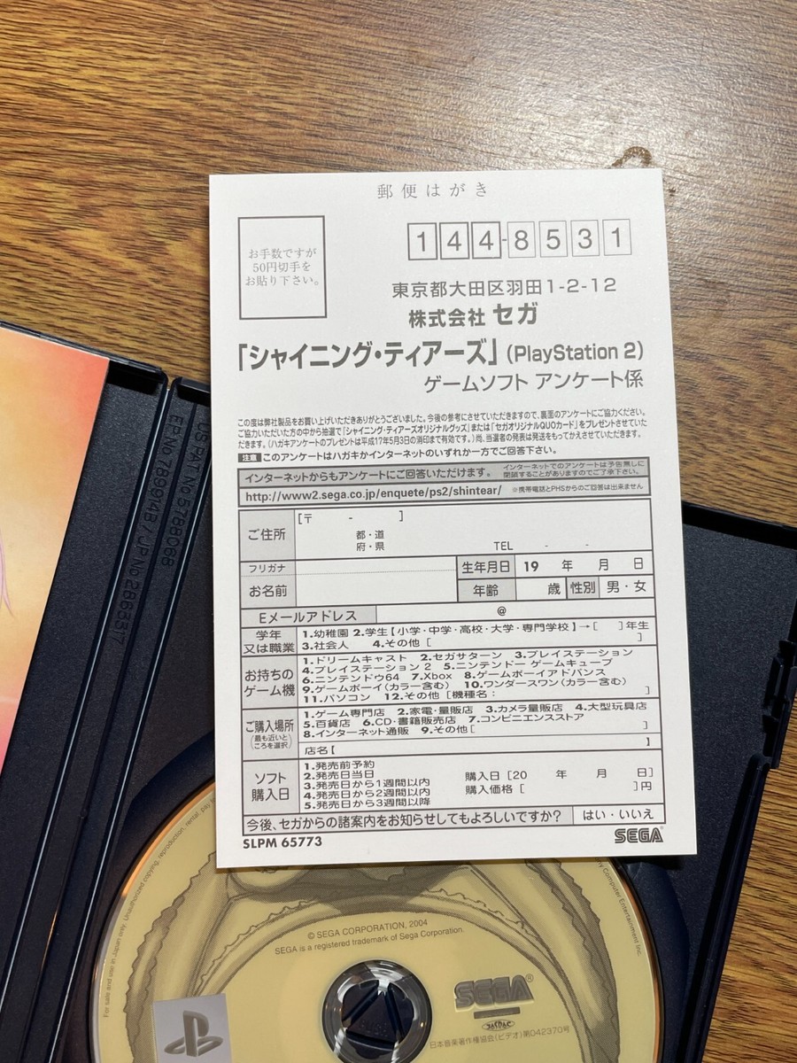 PS2 Japanese PLAYSTATION SHINING WIND & SHINING TEARS | eBay