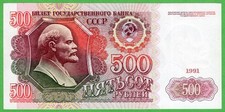 Russia Soviet Union 500 Rubles 1991 P245 * Unc *