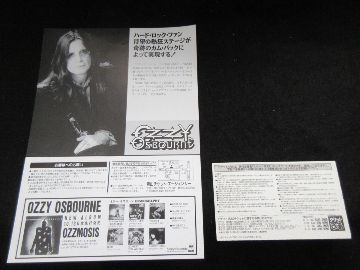 Ozzy Osbourne 1996 Japan Tour Flyer with Ticket Stub Black