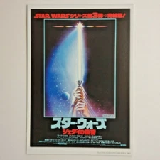 Japanese Star Wars Return of the Jedi Poster Postcard Light Saber ジェディの帰還