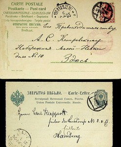 Russia Frohliche 10 Ostern 1903 Ppc Carte Lettre To Germany Ebay