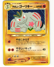 Light Machoke Uncommon Pokemon TCG Japanese Neo Destiny No. 067 MP