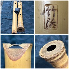 Kinko Ryu Shakuhachi 1.9 Shaku Inscribed Gin San Sen Winding Model Pro