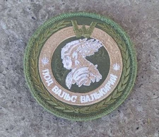 TACTICAL PATCH OF THE RUSSIAN ARMY "WAGNER"