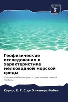 Karlos E. G. S. De Oliweira Fabin | Geofizicheskie Issledowaniq W...