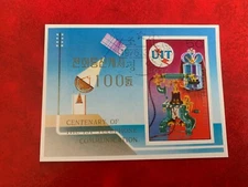 KOREA 1976 USED SOUVENIR SHEET UIT TELEPHONE COMMUNICATION SATELLITE