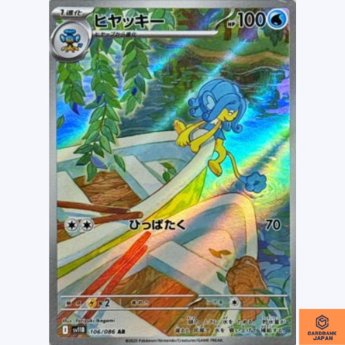 Simipour AR 106/086 sv11B Black Bolt Pokemon Card Japanese Scarlet & Violet NM