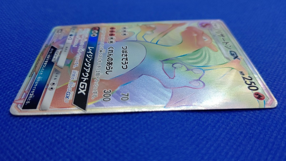 Pokemon Card NM Japanese Sun & Moon 058/051 Charizard GX HR
