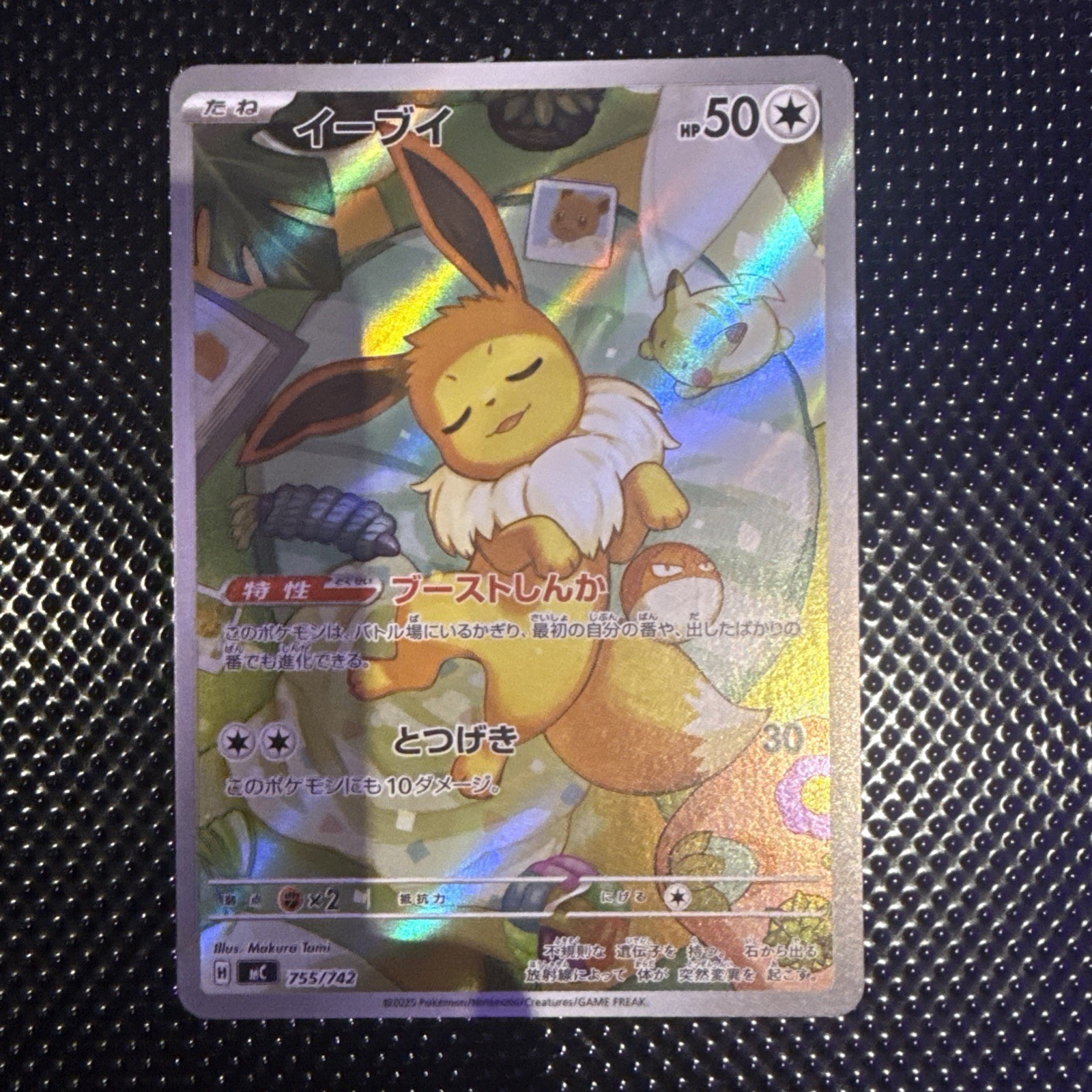 Eevee AR 755/742 Mega The Start Deck 100 Pokemon Card Game Japanese NM