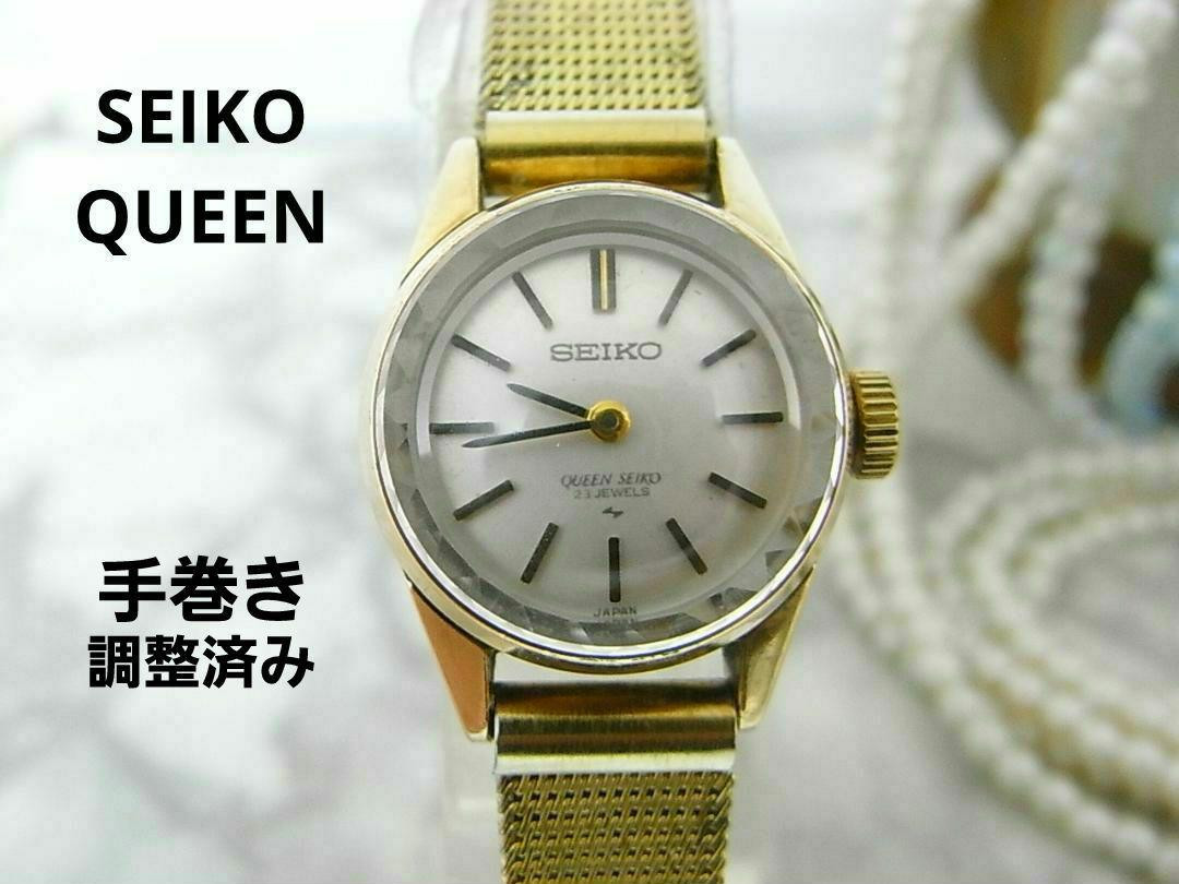 Vintage Queen Seiko 1020-0010 21J Hand-Wind Watch 20mm