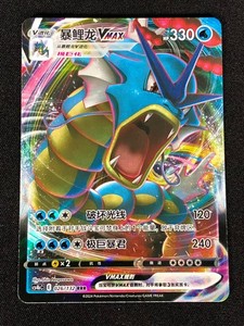Holo Gyarados | eBay