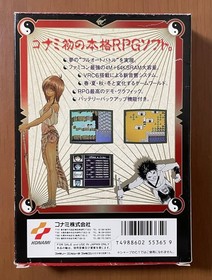 KONAMI Famicom software MADARA MADARA box theory postcard